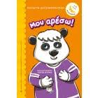 Μη διαθέσιμο εξώφυλλο