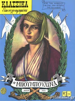 Μη διαθέσιμο εξώφυλλο