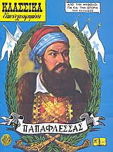 Μη διαθέσιμο εξώφυλλο