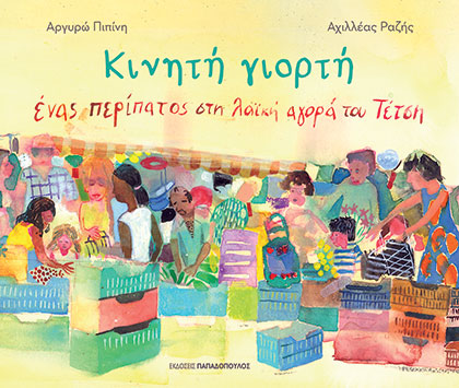 Μη διαθέσιμο εξώφυλλο