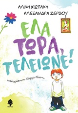Μη διαθέσιμο εξώφυλλο