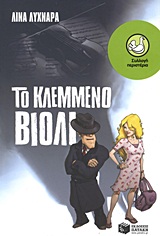 Μη διαθέσιμο εξώφυλλο