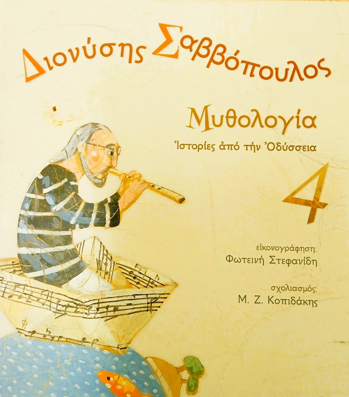 Μη διαθέσιμο εξώφυλλο